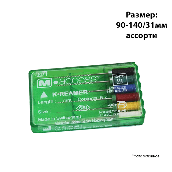 К-римеры / K-reamer M-ACCESS 90-140/31мм 6шт Maillefer A11MA03190212 купить
