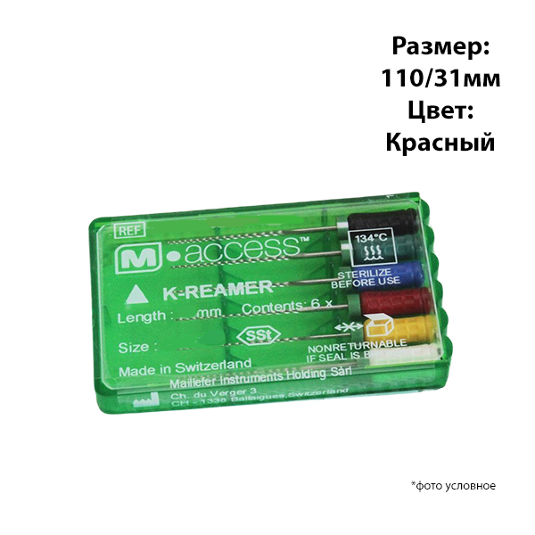 К-римеры / K-reamer M-ACCESS 110/31мм 6шт Maillefer A11MA03111012 купить