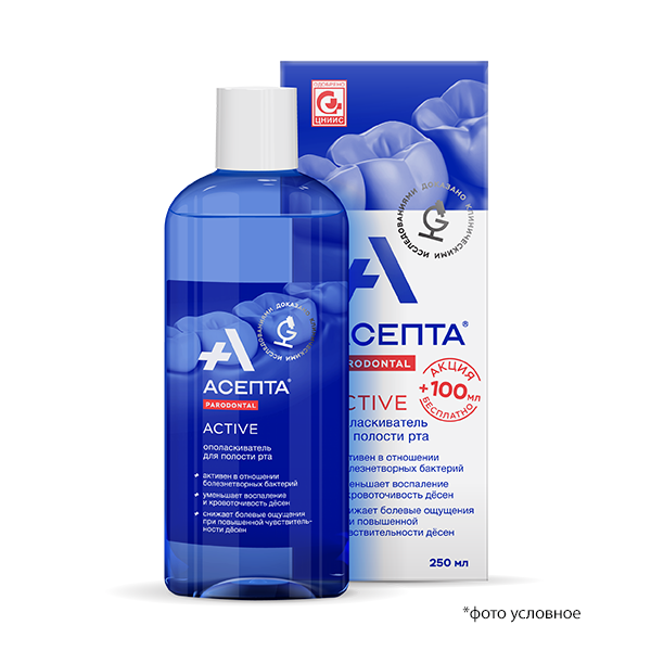 Ополаскиватель АСЕПТА- ACTIVE  250мл