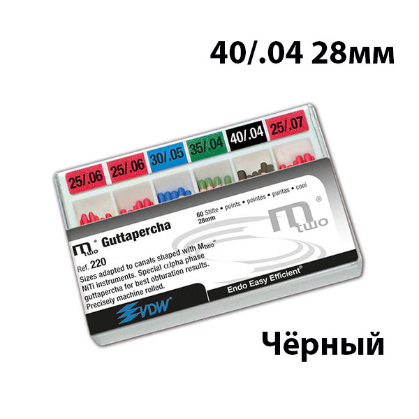 Штифты гуттаперчевые М2 / Mtwo guttapercha 04 40/28мм 60шт Anteos 220428040 купить