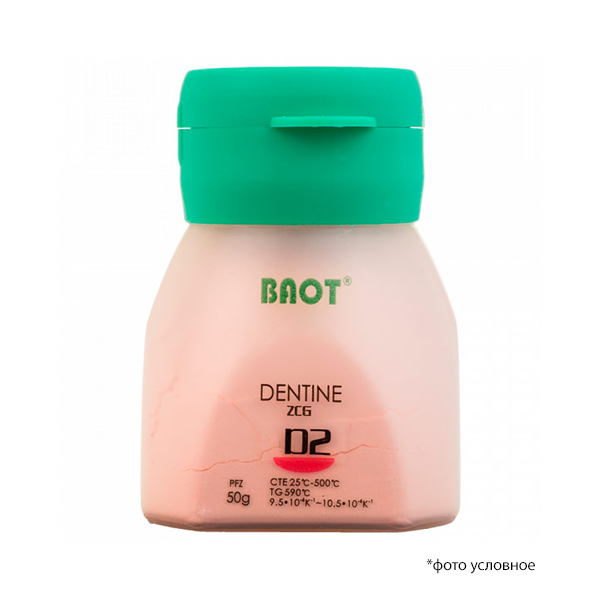 Циркониевая керамика дентин / Dentine ZCG D2 50 гр BAOT ЦД5014 купить