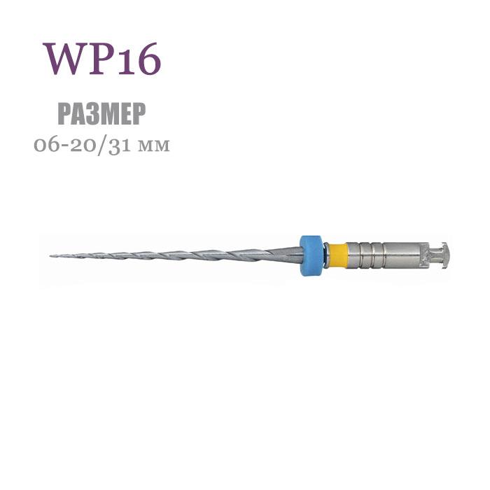 МультиТейпер / MultiTaper Files06-20/31мм (16мм)  никель-титан 6шт Eurofile купить