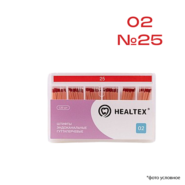 Штифты эндоканальные гуттаперчевые 02 №25 120шт Healtex GST25/2 купить