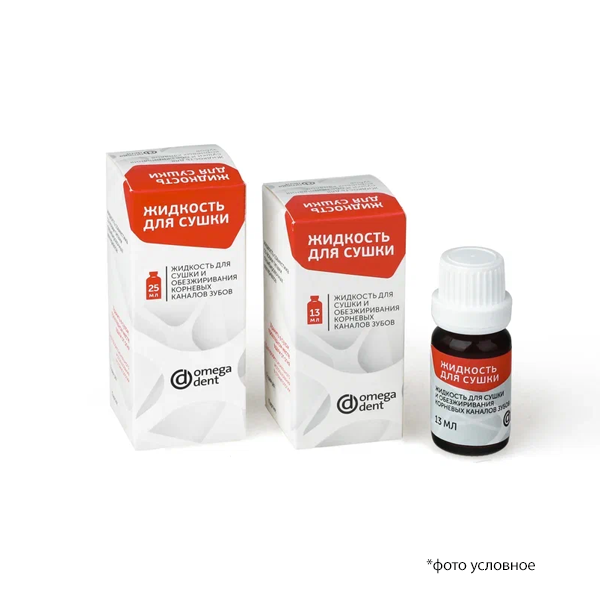 Жидкость для сушки и обезжиривания каналов фл 25мл купить
