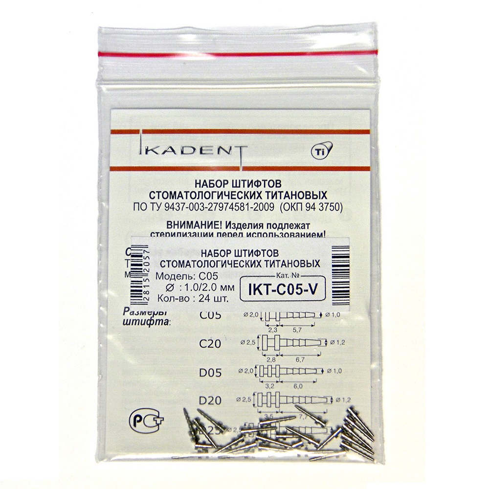 Штифты титановые IKT-C05-V набор 24шт купить