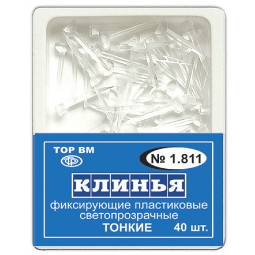 Клинья фиксирующие светопрозрачные тонкие 40шт 1,811 купить