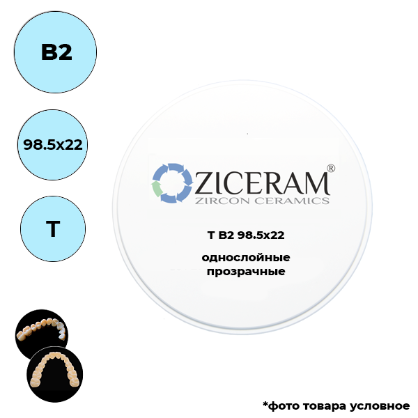 Диски диоксида циркония 98.5 мм B2 98.5 X 22 T купить